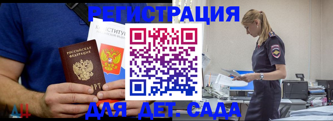 прописка для военкомата в Керчи